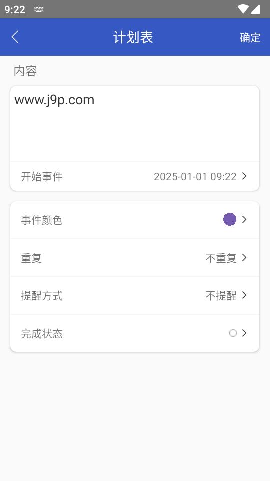 青梨日记app纯净版v1.0 安卓免费版 v3.1.1