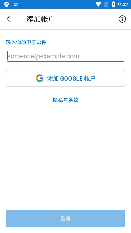 微软Outlook Lite邮箱管理app3.29.1-minApi24 最新版 v6.5.4