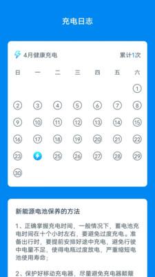 省心快充 v4.2.3