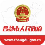 昌都市人民政府官方版v1.0 安卓最新版