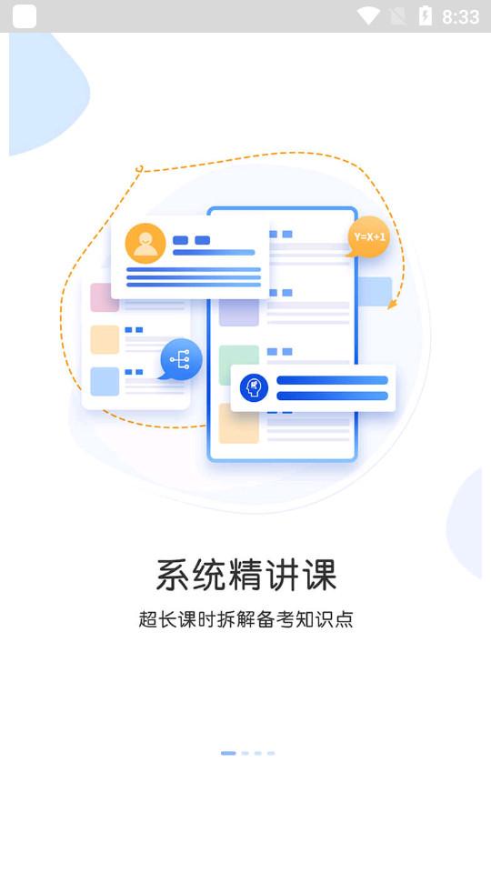 博雅汇MBA客户端v1.5.3 最新版 v5.1.2