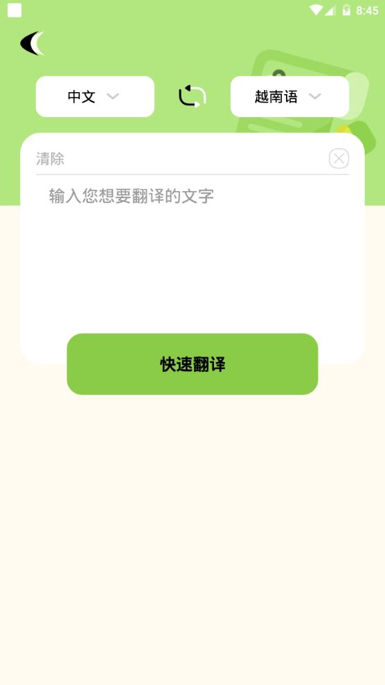 单词翻译器app手机最新版1.0.2官方版 v4.4.3