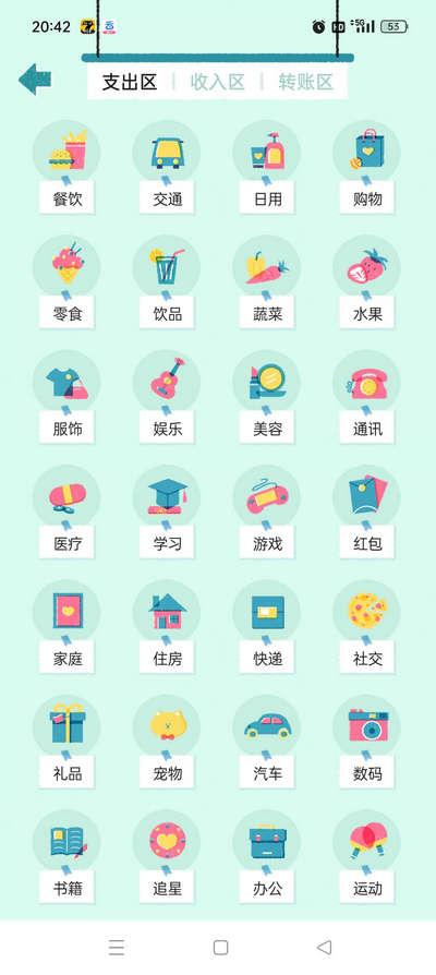 阿柴记账Vip解锁版2025版v1.5.3 手机版 v6.3.2