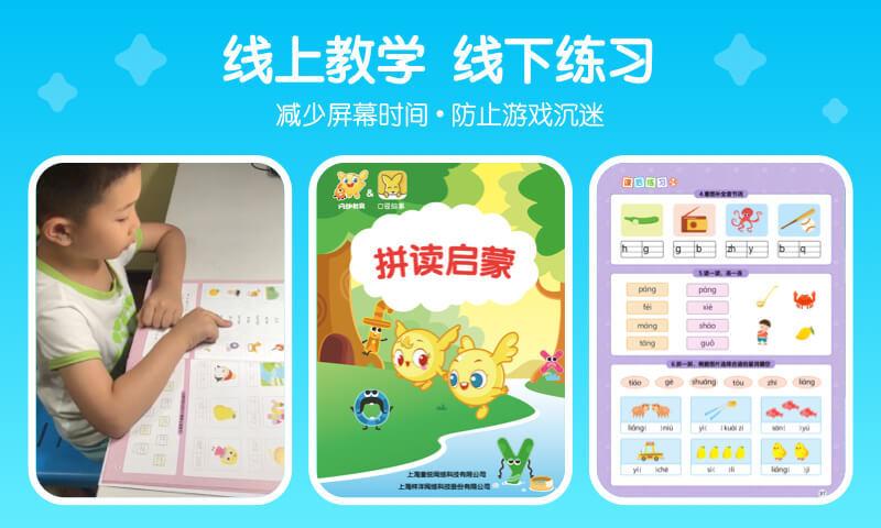 口袋故事拼音安卓免费版1.1.0830010 手机版 v3.4.1