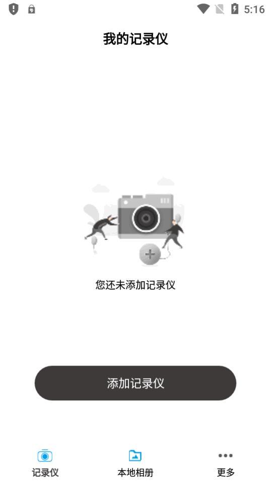 惠普行车记录仪APP官方版(Go Carcam)v2.0.8.231012 最新版 v3.2.4