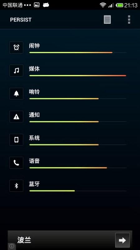 音量控制pro