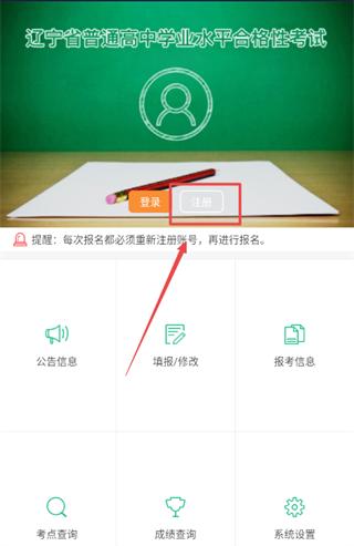 辽宁学考考场查询软件最新版2.7.8 手机版 v3.0.1