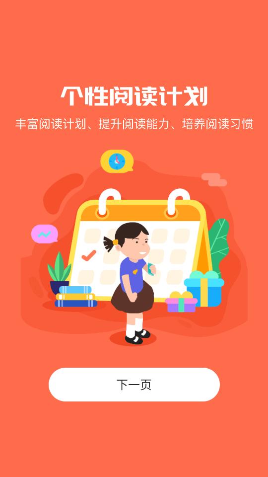 向日葵阅读app4.2.8 手机版 v5.0.2
