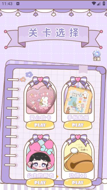 沉浸安静书女孩app1.0.4安卓版 v6.1.2