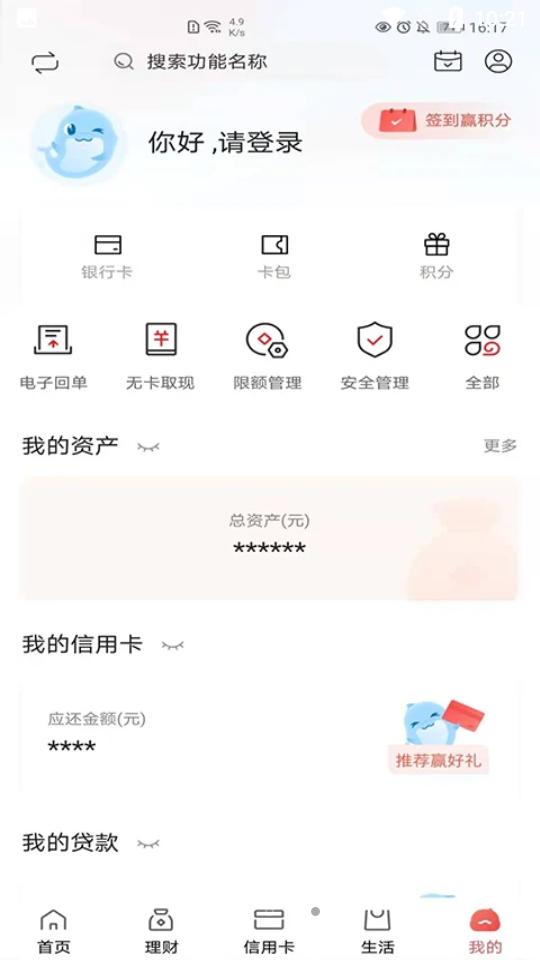 大连银行APP官方版v5.2.1 手机最新版 v6.4.2