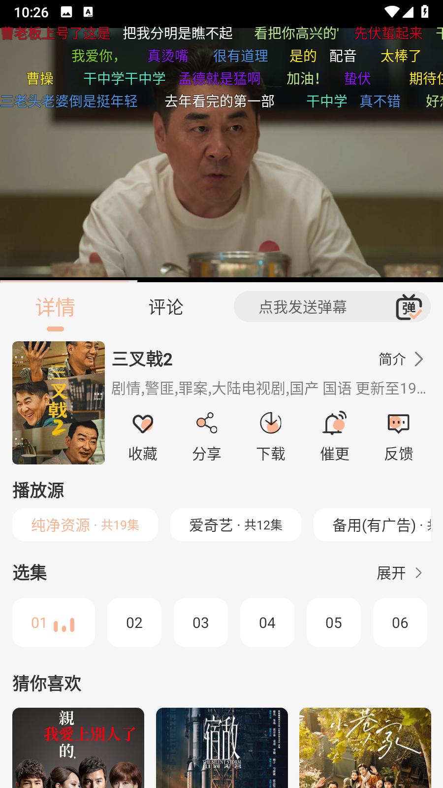 剧梦屋app免广告版v1.1.0 安卓版 v5.0.4