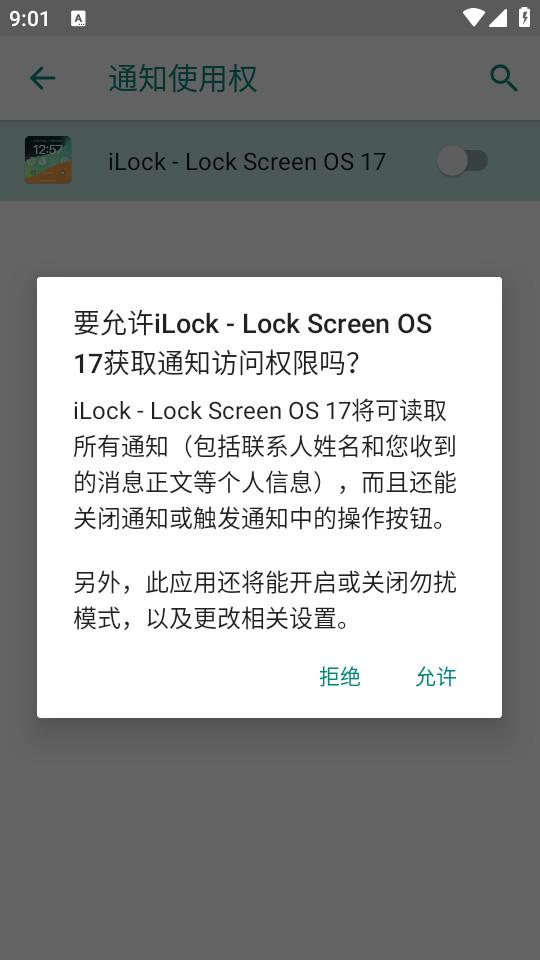 iLock安卓模拟ios软件3.6 最新版 v4.3.2
