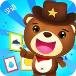 阳光宝贝学汉语