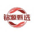 铭源甄选