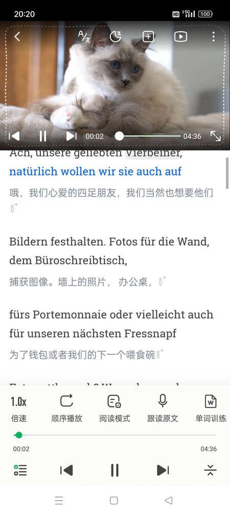 每日德语听力终身VIP免费版v11.1.7 手机版 v4.0.4