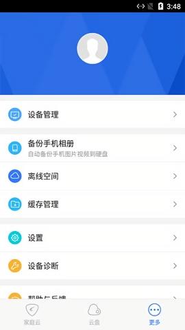 家庭云
