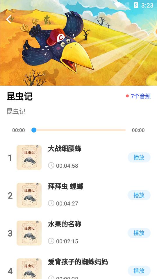 趣农学堂手机版2.7.33 手机版 v3.3.3