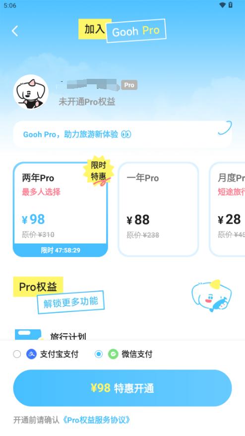 Gooh旅记安卓版v1.1.5 手机版 v3.3.2