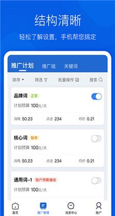 搜狗营销 v5.2.2
