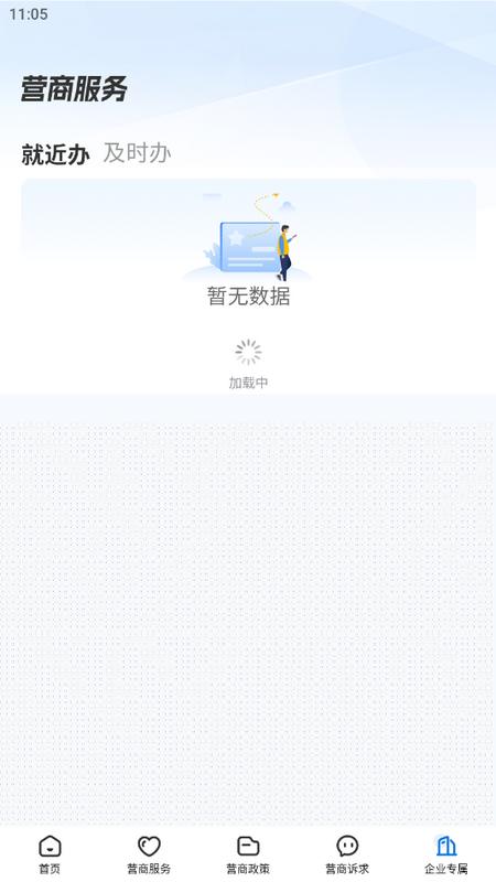 辽企通app官方版v1.1.3 最新版 v4.3.4
