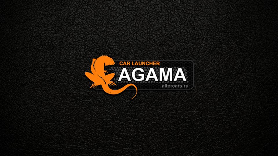 AGAMA车载启动器完整汉化版3.3.2 中文最新版 v3.3.1