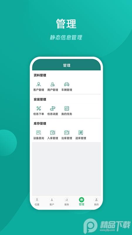 易查车app3.2.20 手机版 v5.4.2
