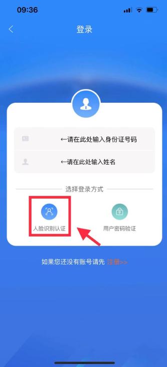 黑龙江人社人脸识别认证2024下载 黑龙江人社人脸识别认证2024下载