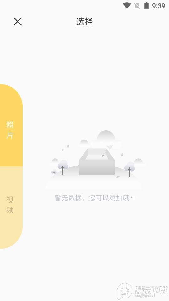 极影相机官方版1.2最新版 v5.2.1