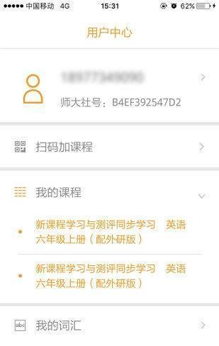 独秀学堂大人听力
