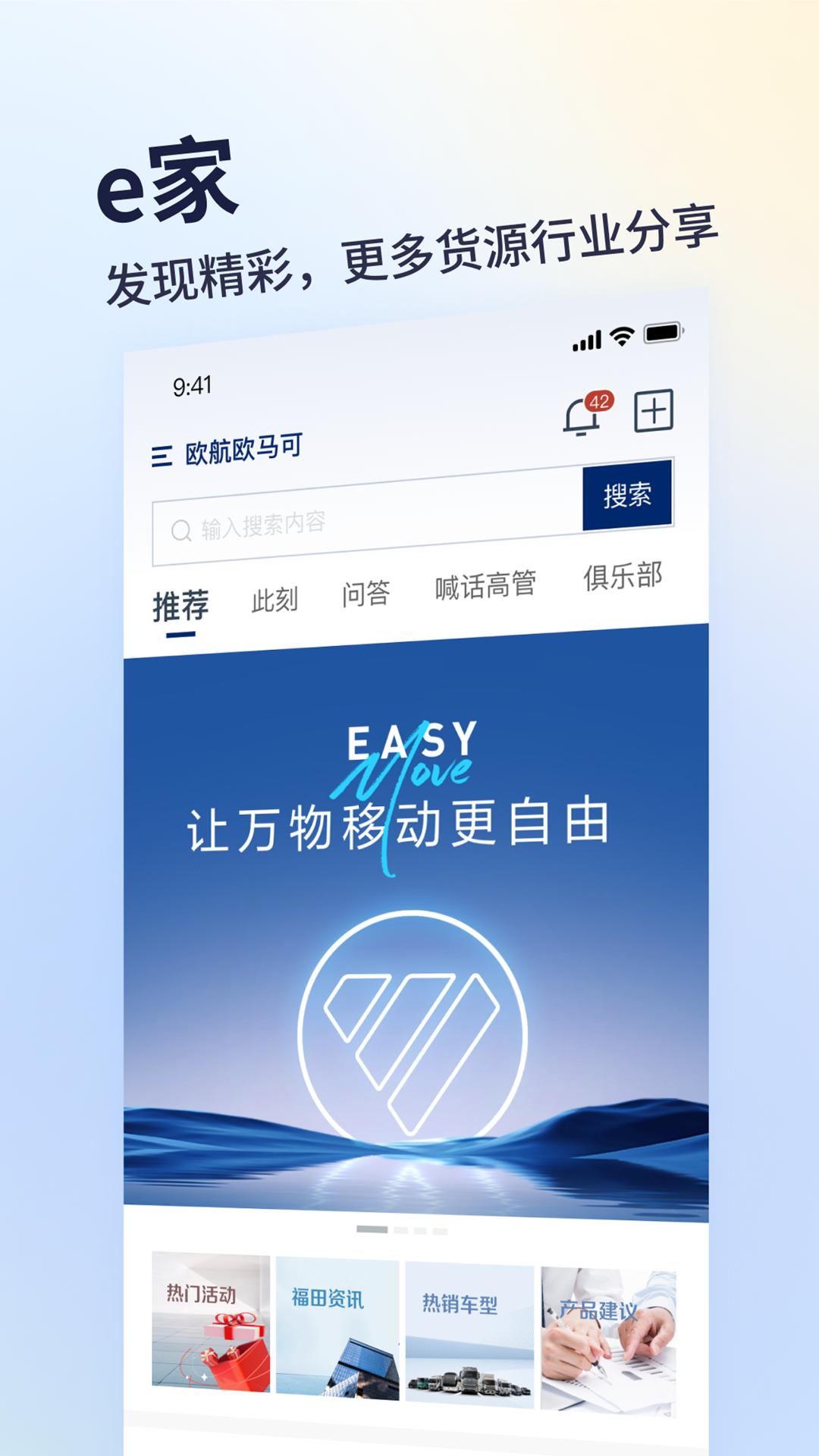 福田e家下载app最新版7.5.5 官方版 v3.3.1