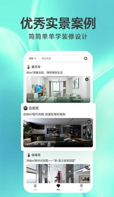 3D装修设计2023