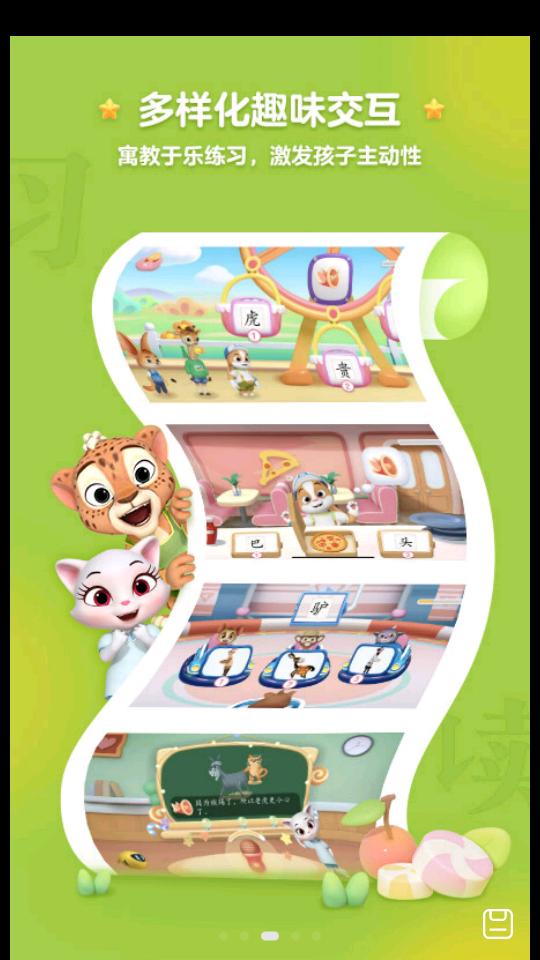 洪恩精读软件手机版1.5.4官方最新版 v5.4.1