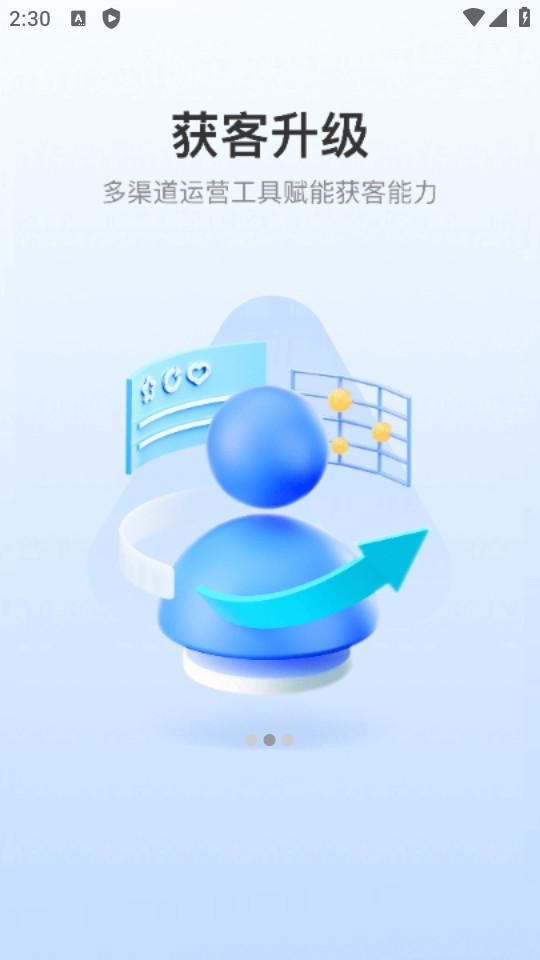 婚礼纪商家版客户端5.3.12 手机版 v6.1.1