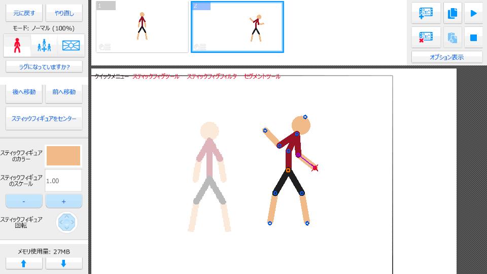 火柴人动画大师高级专业版(Stick Nodes Pro)v4.1.7 安卓完整版 v3.2.2