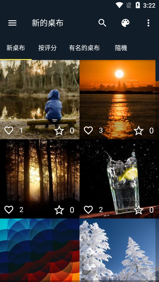 7Fon高清壁纸软件5.7.96 高级专业版 v3.3.1
