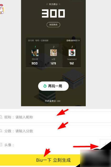 装b神器在线制作p图软件