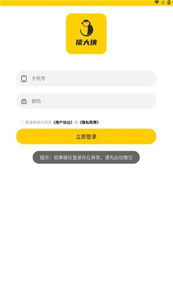 猿大侠