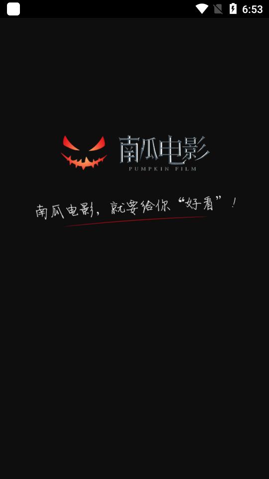 南瓜电影影视app最新版v8.8.4 安卓最新版 v6.2.2