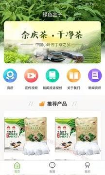 绿色金子APP