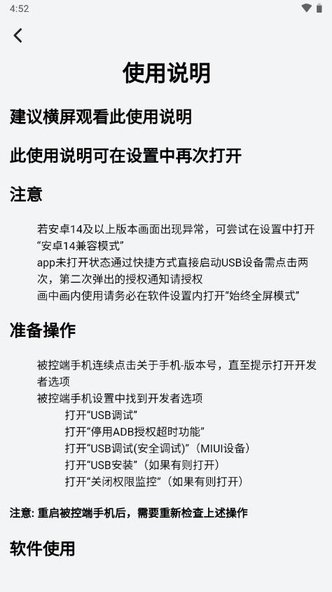 易控车机版v1.6.2安卓版最新版 v5.3.3