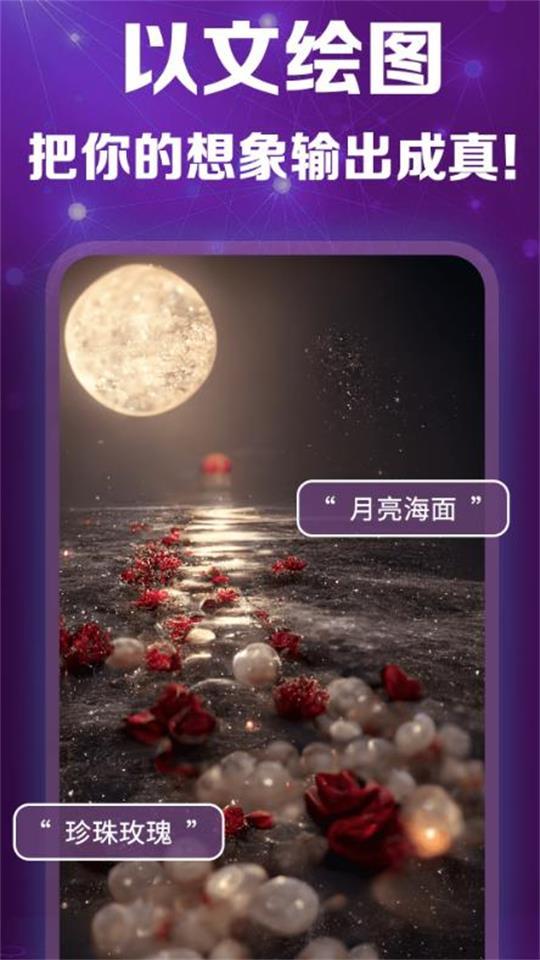 灵绘AI绘画app安卓官方版1.0.2最新版 v4.0.2