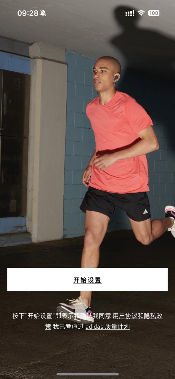 阿迪达斯蓝牙耳机app(adidas Headphones)v2.1.1 官方最新版 v5.4.4