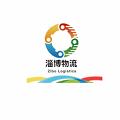 淄博物流
