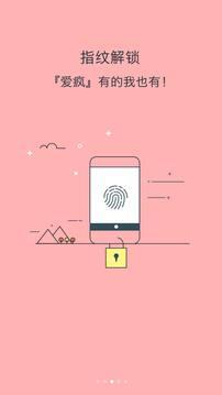 锁屏大全免费版 v3.0.3