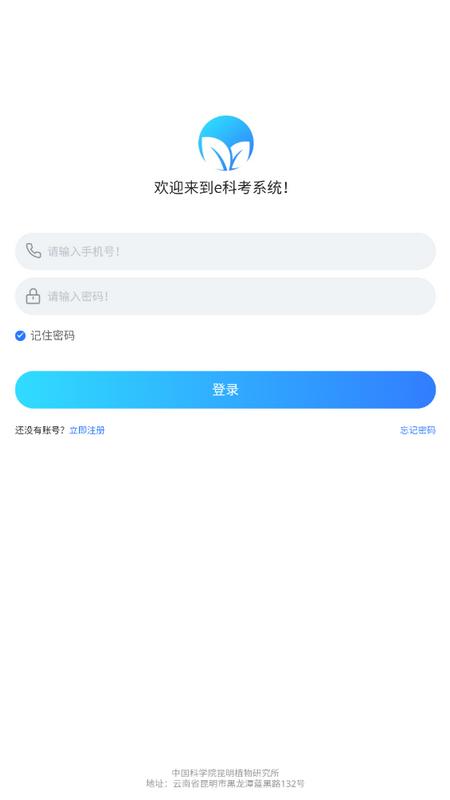 e科考app手机版v1.0.12安卓版 v5.2.4