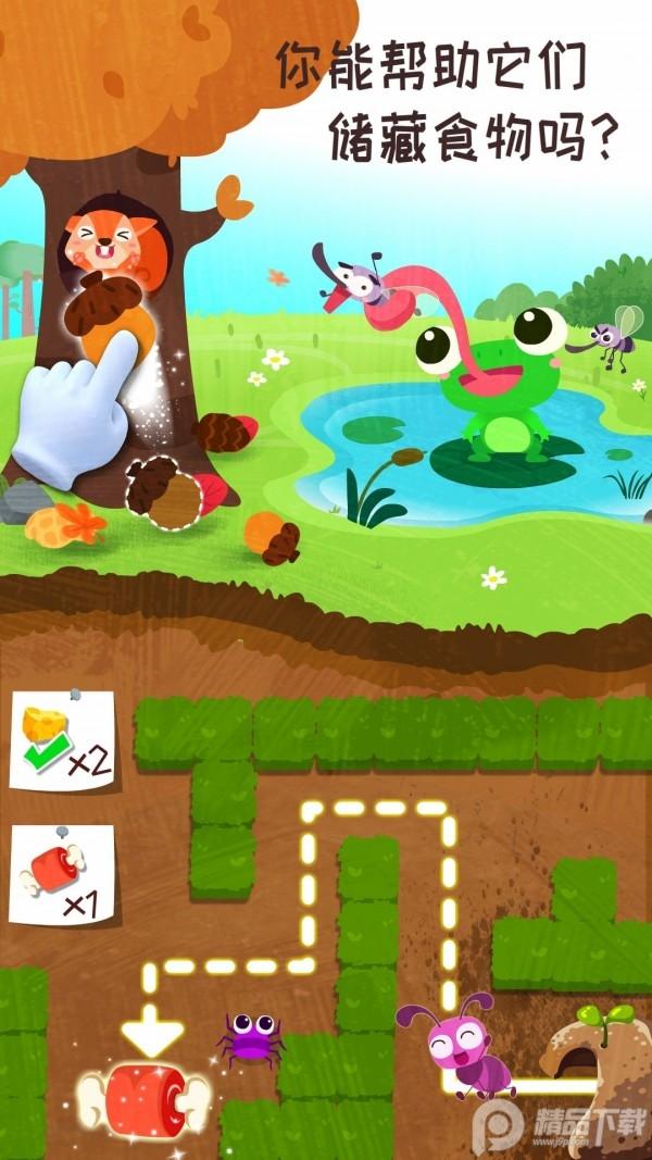 奇妙森林历险记9.83.00.00 官方最新版 v5.2.1