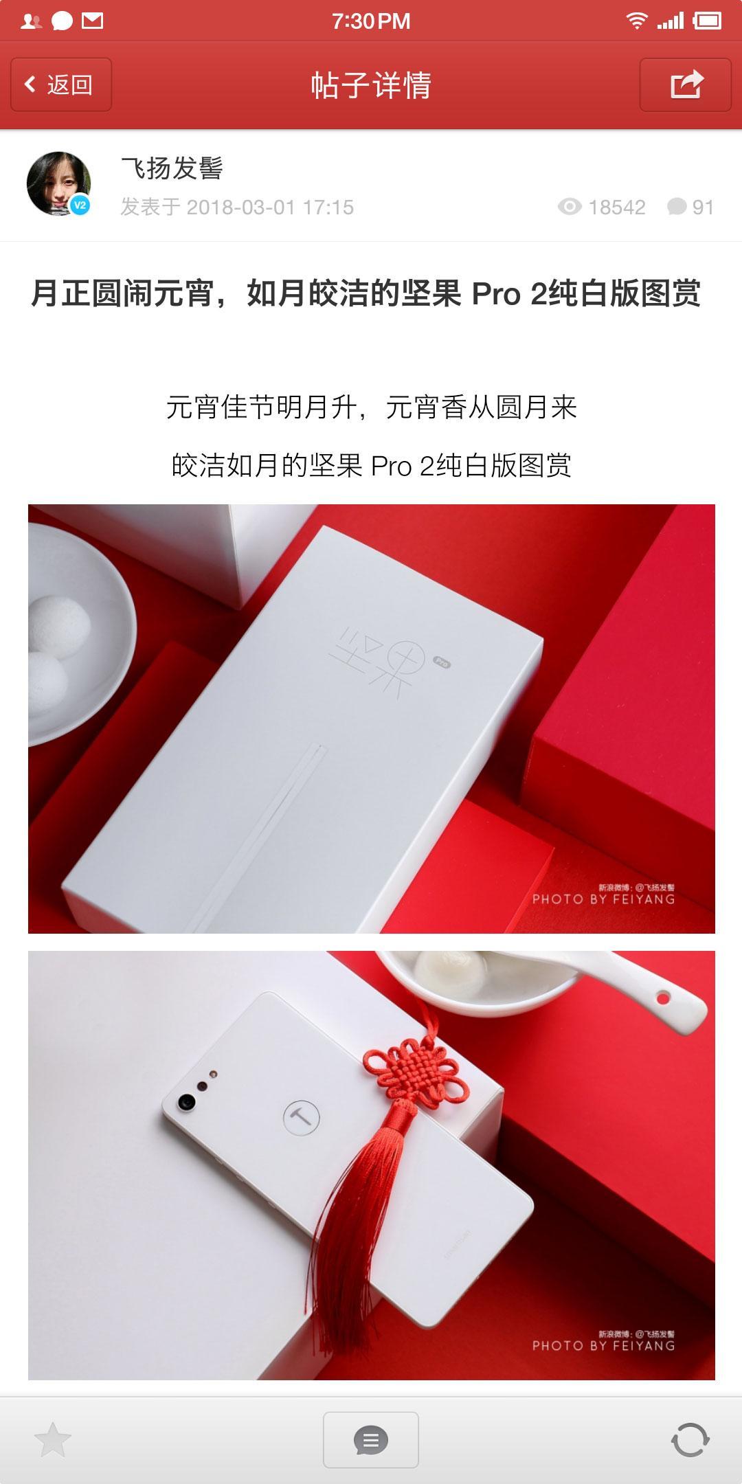 锤子科技论坛app1.6.4安卓版 v5.1.3