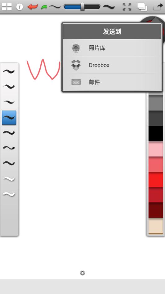 Ink绘画app安卓中文版v1.6 手机版 v4.2.2
