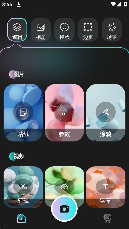 Dazz原相机app官方版1.1最新版 v4.5.1