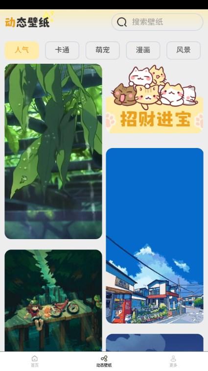 壁纸有宝app无广告版v1.2.7.2 安卓版 v5.5.3